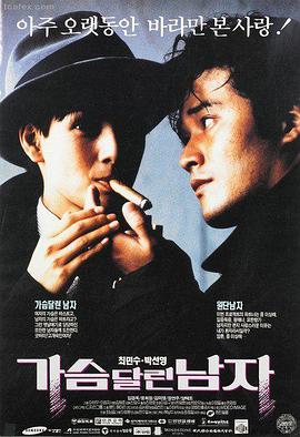 燃烧 韩国电影合集